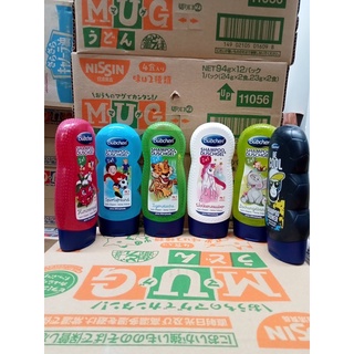 SỮA TẮM GỘI BUBCHEN 2IN1 CỦA ĐỨC 230ML