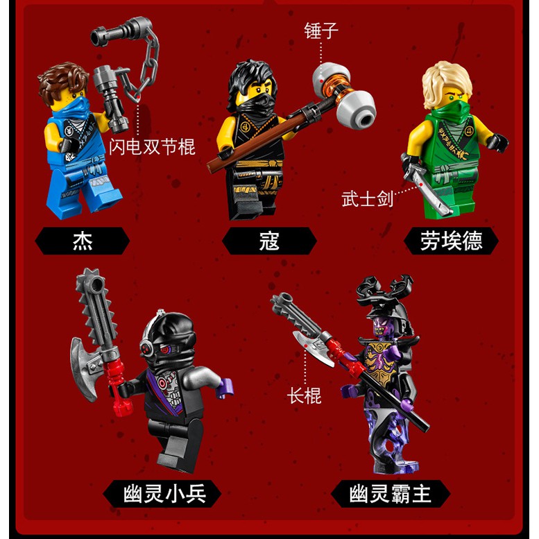 Phantom Ninjago Thunder Assault Tank Building Blocks Tương thích với Lego Mech Minifigures Đồ chơi giáo dục lắp ráp