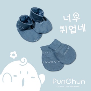 Punchun - Phụ kiện sơ sinh PC0521
