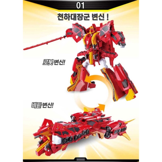 TOBOT Đô Thị Tuyệt Vời