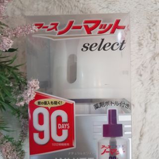 Máy đuổi muỗi 90 ngày