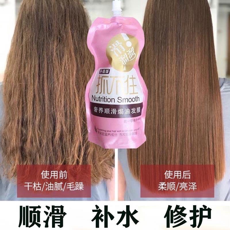 [HOT TAO BAO] Kem ủ xả phục hồi tóc Hime nutrition smooth | BigBuy360 - bigbuy360.vn