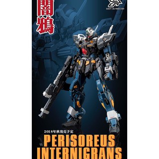 Metal Fig Perisoreus Internigrans MK-II