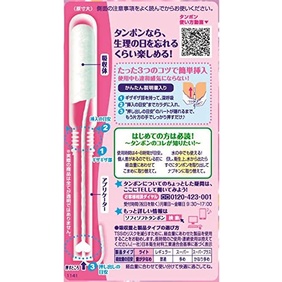 Tampon Unicharm Nhỏ gọn Nội Địa Nhật Bản CÓ BILL 2022