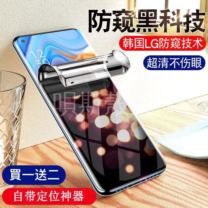 Film Dán Màn Hình Chống Nhìn Trộm Cho Oppo Realme V13 GT Neo 8 Pro X7 Pro