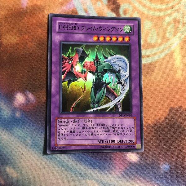 Elemental HERO Flame Wingman - Super Rare - DP1-JP010
