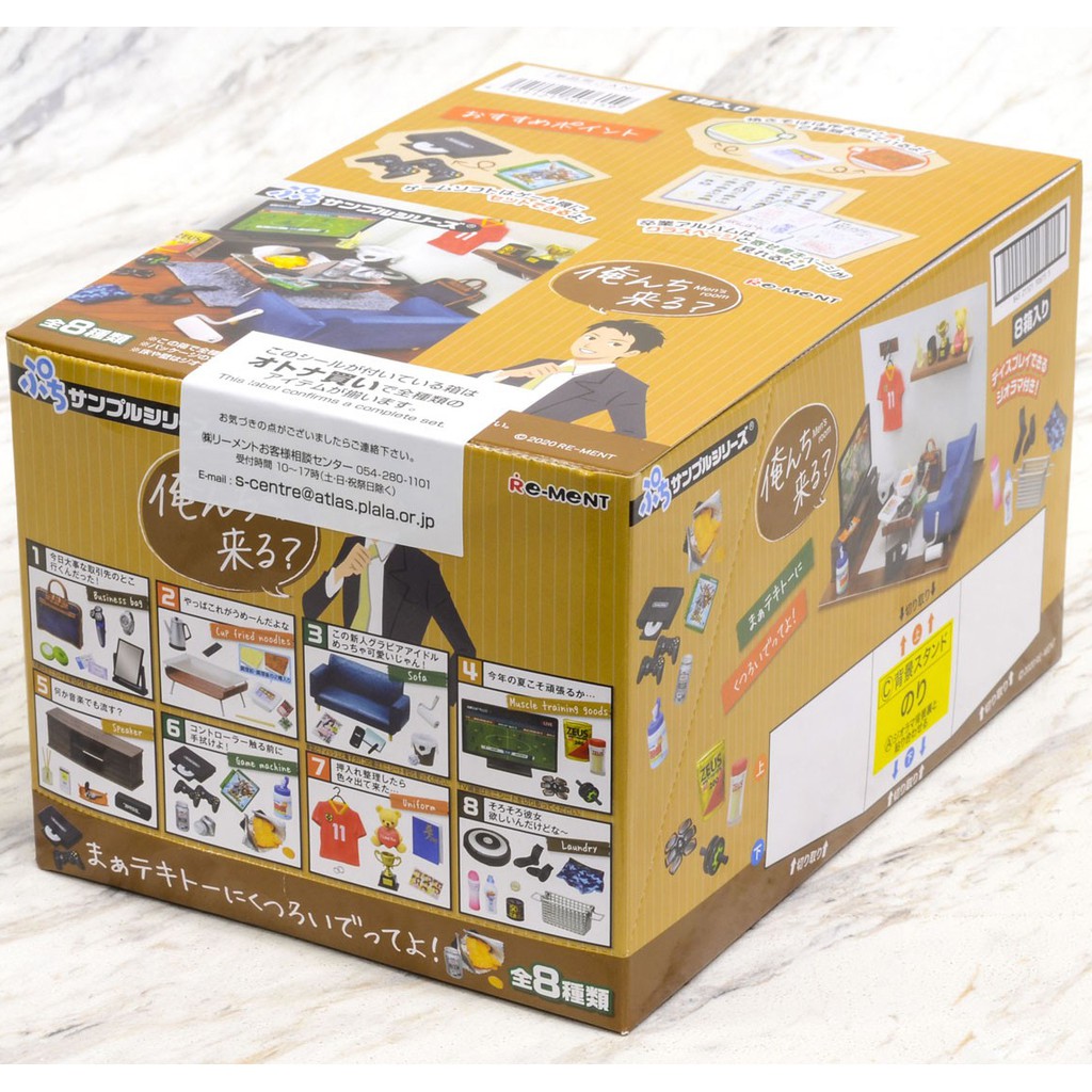 Đồ chơi mô hình Re-ment - Phòng quý ông - Men's Room