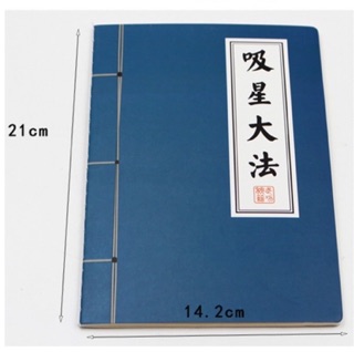 Sổ bí kíp võ lâm