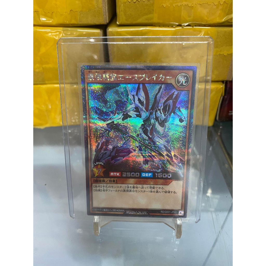 [ Dưa Hấu Yugioh ] Lá bài thẻ bài Ultimate Flag Mech Ace Breaker - Secret Rare - Tặng bọc bài nhựa bảo quản