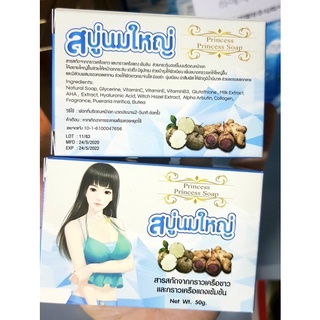 Xà Phòng Nở Ngực Thái lan.