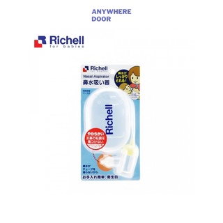 Dụng cụ hút mũi cho bé Richell Nhật Bản