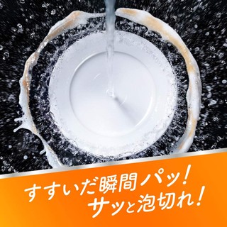 NƯỚC RỬA CHÉN BÁT KYUKYUTO KAO NHẬT BẢN