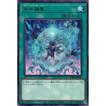 Lá bài thẻ bài Yugioh BODE-JP056 - Icejade Cradel - Rare