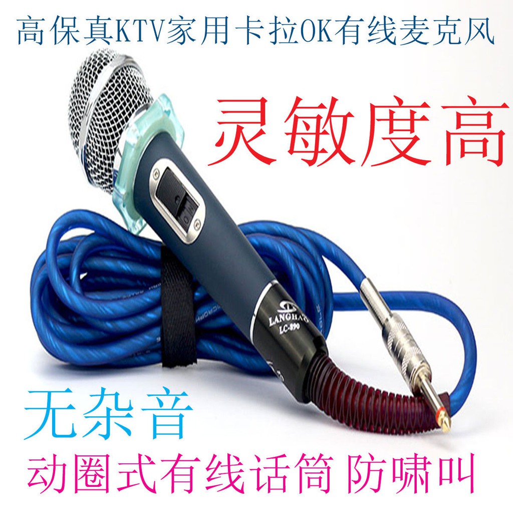 Micro Hát Karaoke Có Dây Chất Lượng Cao