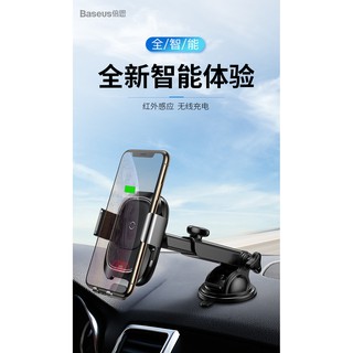 Đế giữ điện thoại kiêm sạc không dây ô tô Baseus Smart Vehicle Bracket 10W