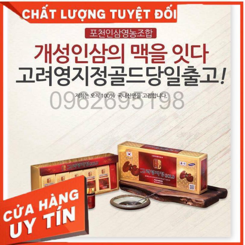 Cao Linh Chi POCHEON Hàn Quốc hộp 5 lọ - 50g (Lingzhi Extract Gold)