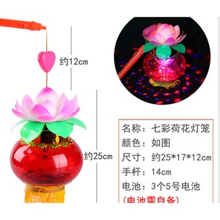 Đèn lồng trung thu cho trẻ em