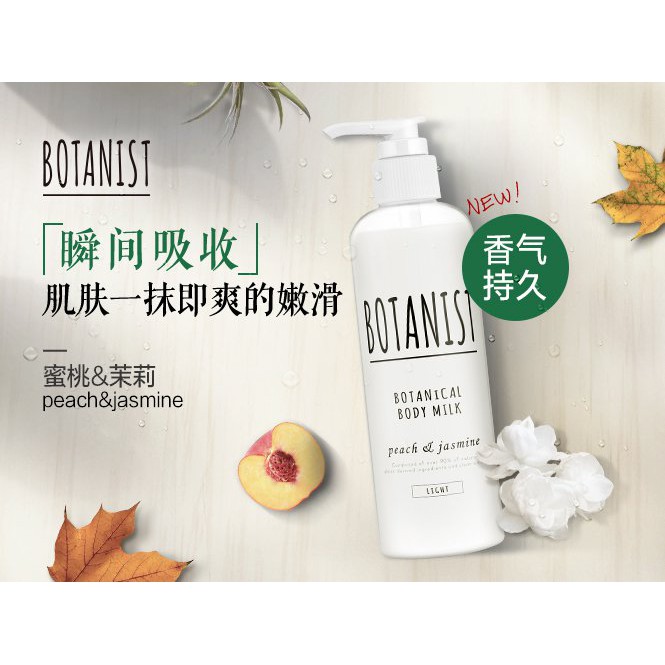 Sữa Dưỡng Thể Trắng Da Botanist - Botanical Body Milk