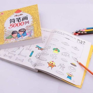 Bộ Tô Màu 5000 Hình Tặng Kèm 12 Bút Màu