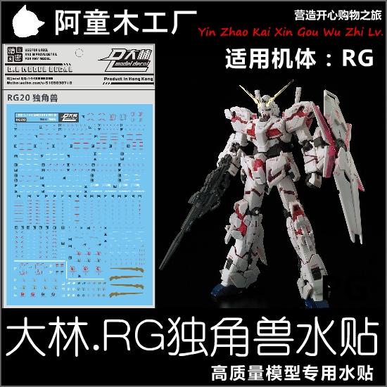 ASTRO Mô Hình Đồ Chơi Robot Gundam Rg Hg 1 / 144 Unicorn Rx-0
