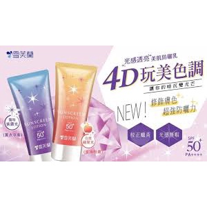 Kem dưỡng chống nắng dạ quang làm mờ sắc tố & làm đẹp da Cellina SPF50+/PA++++ 70g