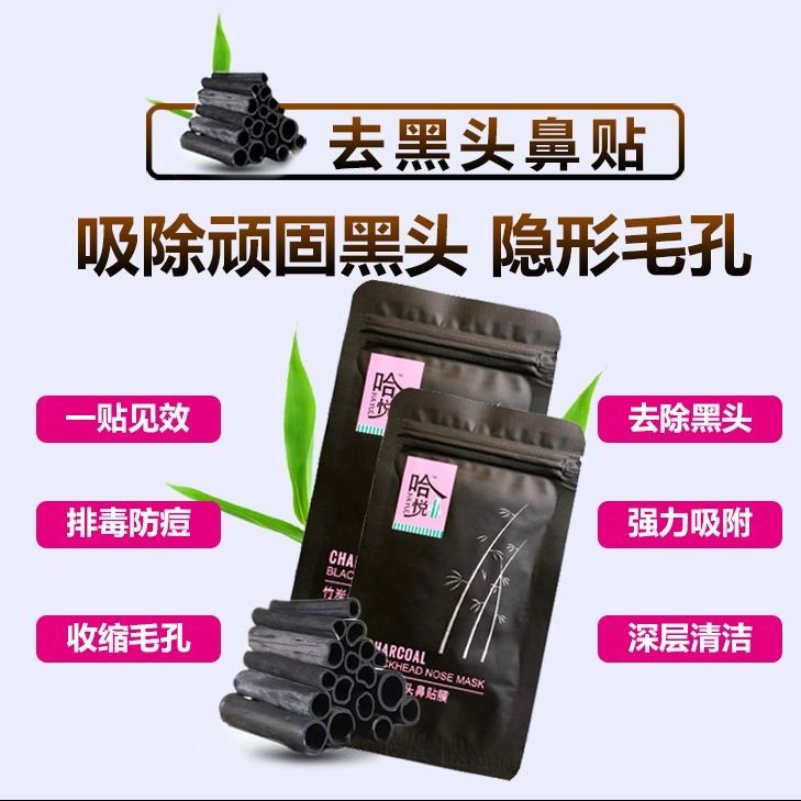 Mặt nạ lột mụn đầu đen làm sạch sâu cho nam và nữ | BigBuy360 - bigbuy360.vn