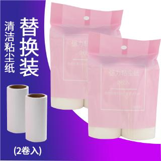 Cây Lăn Bụi Thay Thế Tiện Dụng