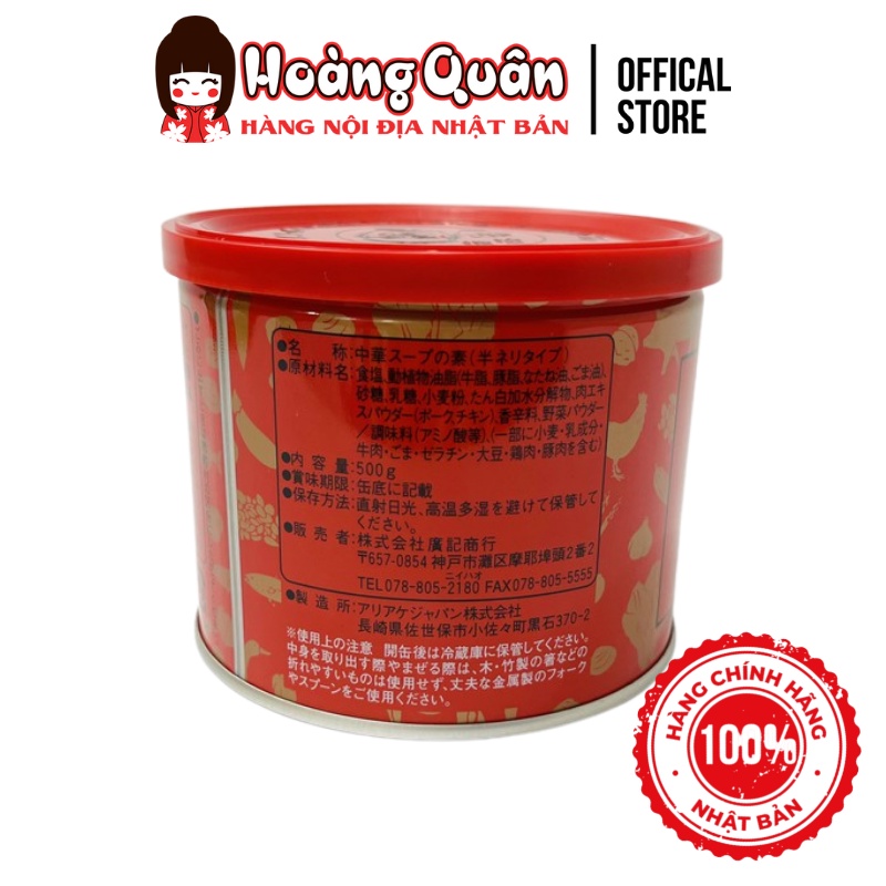 Nước cốt gà hầm xương Hiroshi 500g