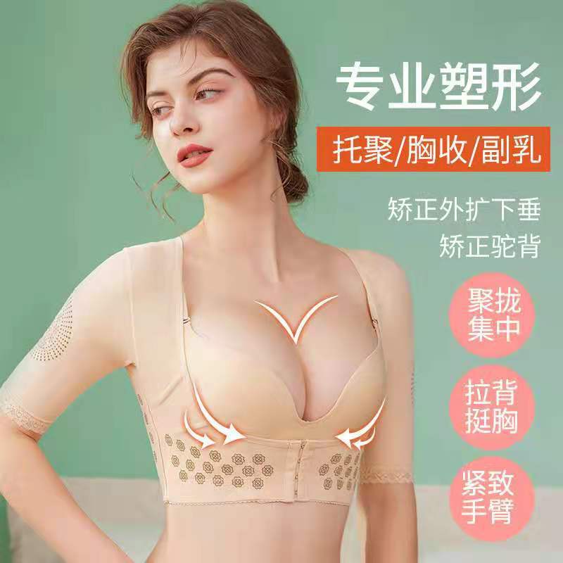 Áo Lót Nữ Nâng Cấp Hỗ Trợ Ngực Sành Điệu Tay Ngắn Sau Lưng