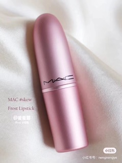 Son MAC vỏ hồng