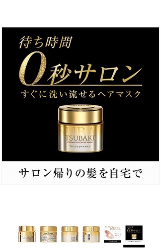 Ủ tóc tsubaki Nhật Bản