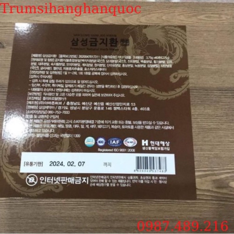 An Cung Ngưu Hoàng Hoàn Samsung Hàn Quốc, Hộp Gỗ 60 Viên * 3.75g