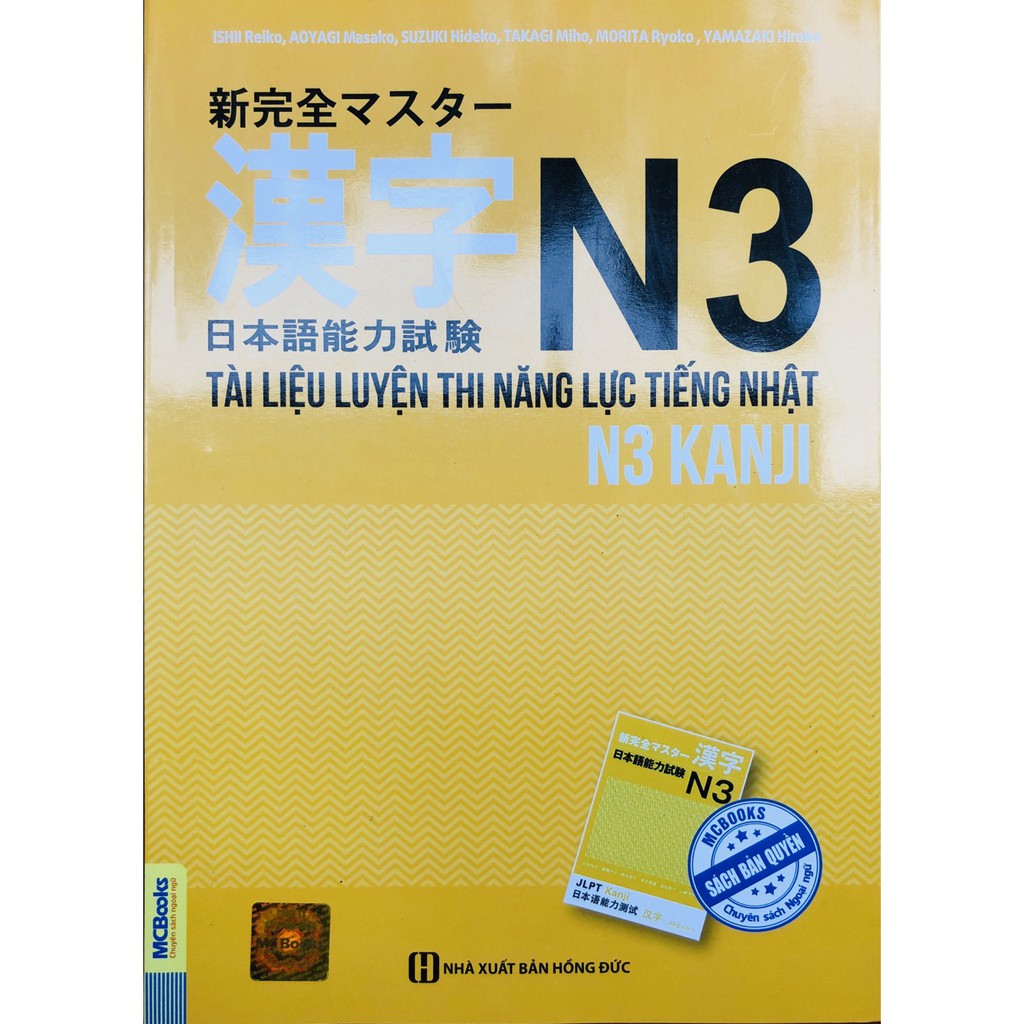 Sách - Tài liệu luyện thi năng lực tiếng Nhật N3- Kanji