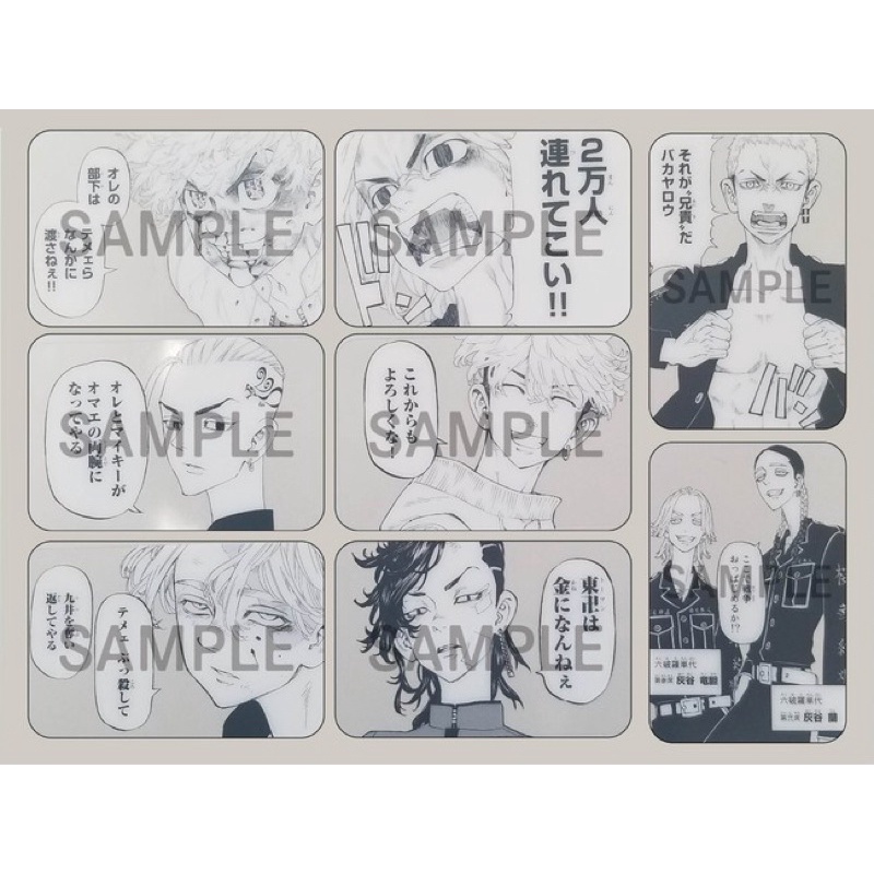 Set clear card ảnh thẻ Tokyo Revengers tạp chí Bessatsu Friend