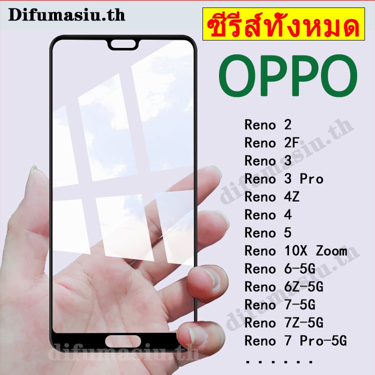 Kính Cường Lực Toàn Màn Hình Cho OPPO Reno 2 Reno 2F Reno 3 / 3 Pro Reno 4 Reno 4Z Reno 5 Reno 6 Reno 6Z Reno 10X Zoom