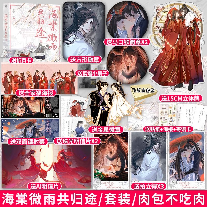 Husky và sư tôn mèo trắng của hắn 3 bản Trung