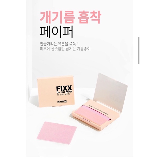 Giấy thấm dầu da mặt So'natural 70 tờ, hút nhờn trên da mặt và không làm bong lớp trang điểm.