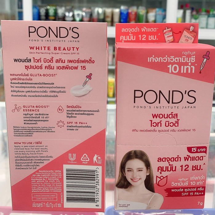 Hộp 6 gói Kem dưỡng da Ponds dạng gói Thái Lan