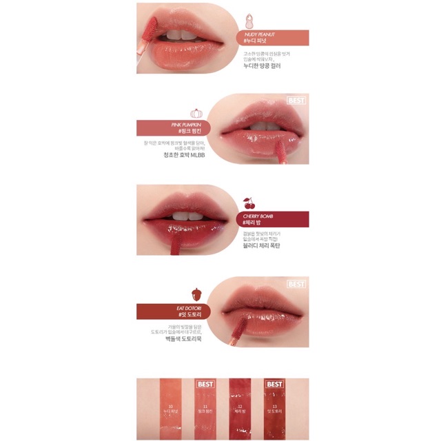 Son tint bóng Romand Juicy Lasting Màu 12/13/19/20/23/25