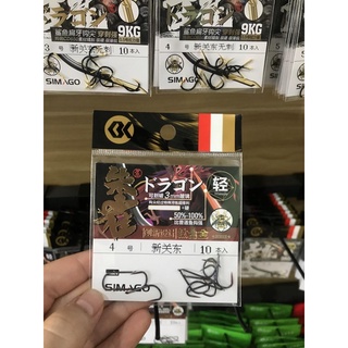 ( simago ) lưỡi titan simago ko ngạnh ( lưỡi câu cá - lưỡi câu cá rô - lưỡi câu cá chép - lưỡi câu đơn - lưỡi câu đài )