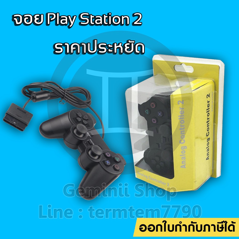  Thương hiệu Unitech Joy Play 2 Station 2 Double Shock 2 Bộ điều khiển PS2