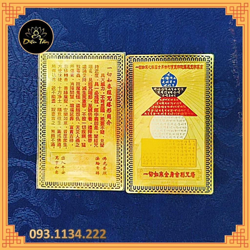 Thẻ kinh đồng Bảo Khiếp Ấn Xá Lợi Đà-ra-ni