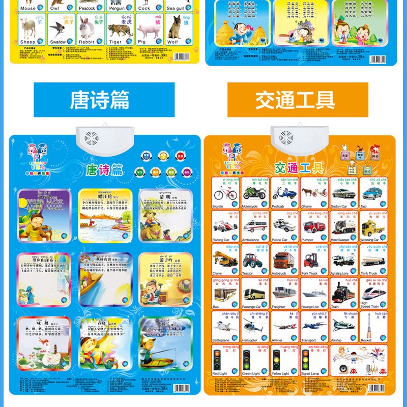 Bảng Mạch Âm Thanh Điện Tử GYLMY363 Giáo Dục Sớm Cho Bé