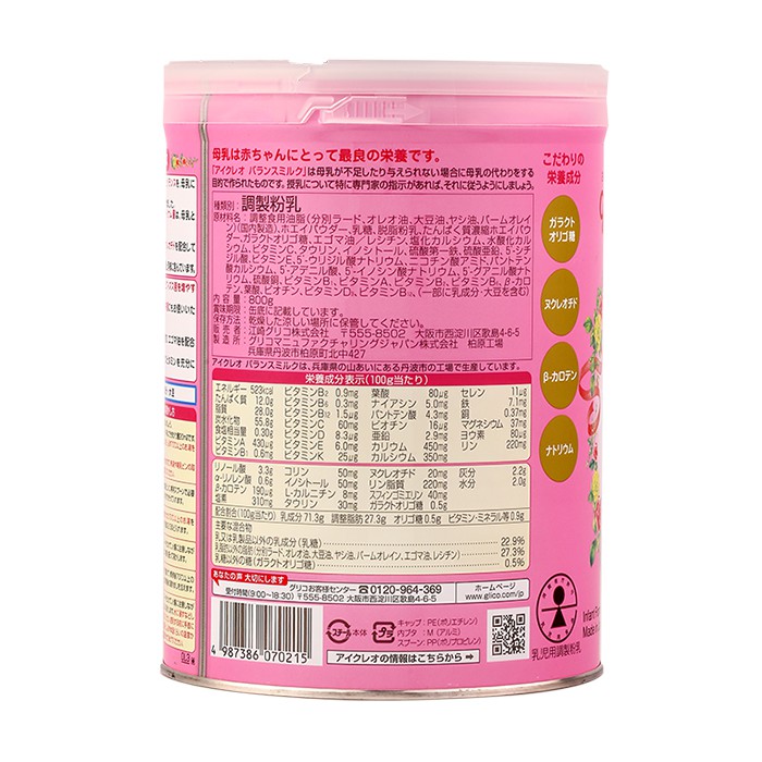 Sữa Glico Icreo Nhật Bản 800g số 0 và số 9 Shop Rambo Kids