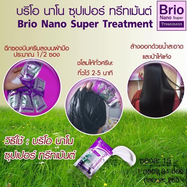 Ủ tóc siêu mượt Bio Treatment Biotin Thái Lan