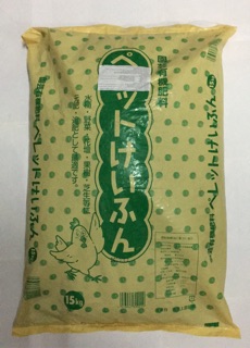Phân gà nhật bản