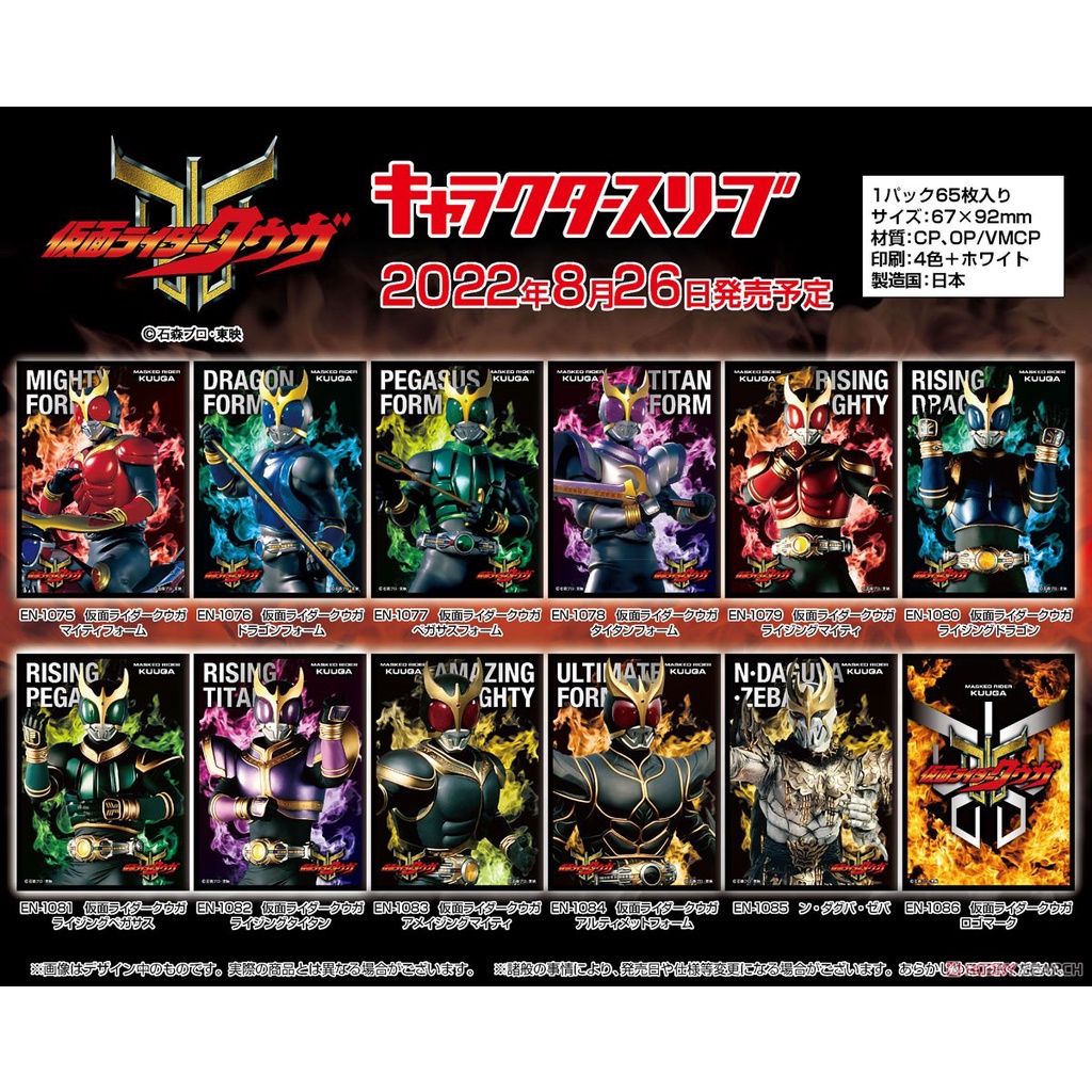 Tay áo nhân vật Kamen Rider Kuuga
