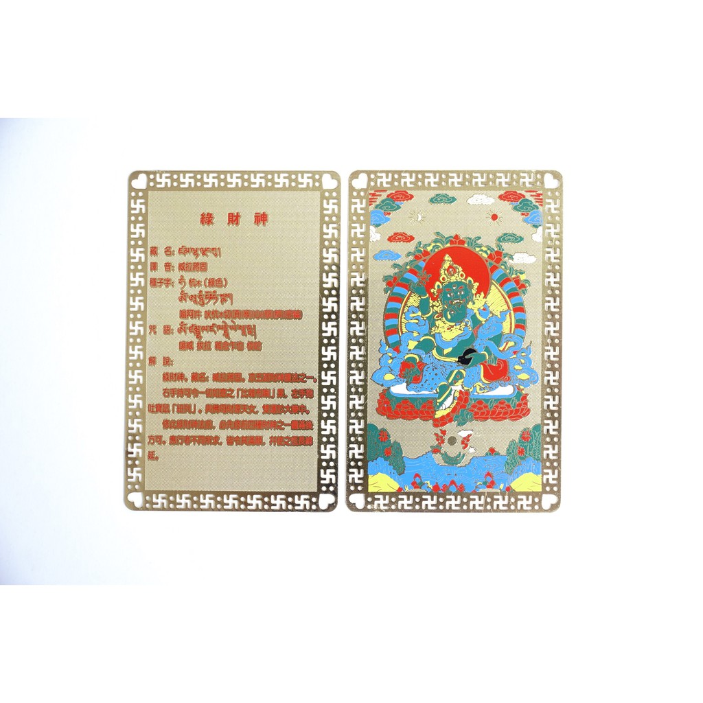 Tấm đồng Lục Thần Tài Mật Tông - Thần tài bản mệnh tuổi Dần, tuổi Mão cầu tài lộc, giàu có - Đồng vàng 8x5cm