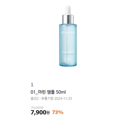 Tinh chất dưỡng da Klavuu Blue Pearlsation 8 Hydra Marine Ampoule 50ml