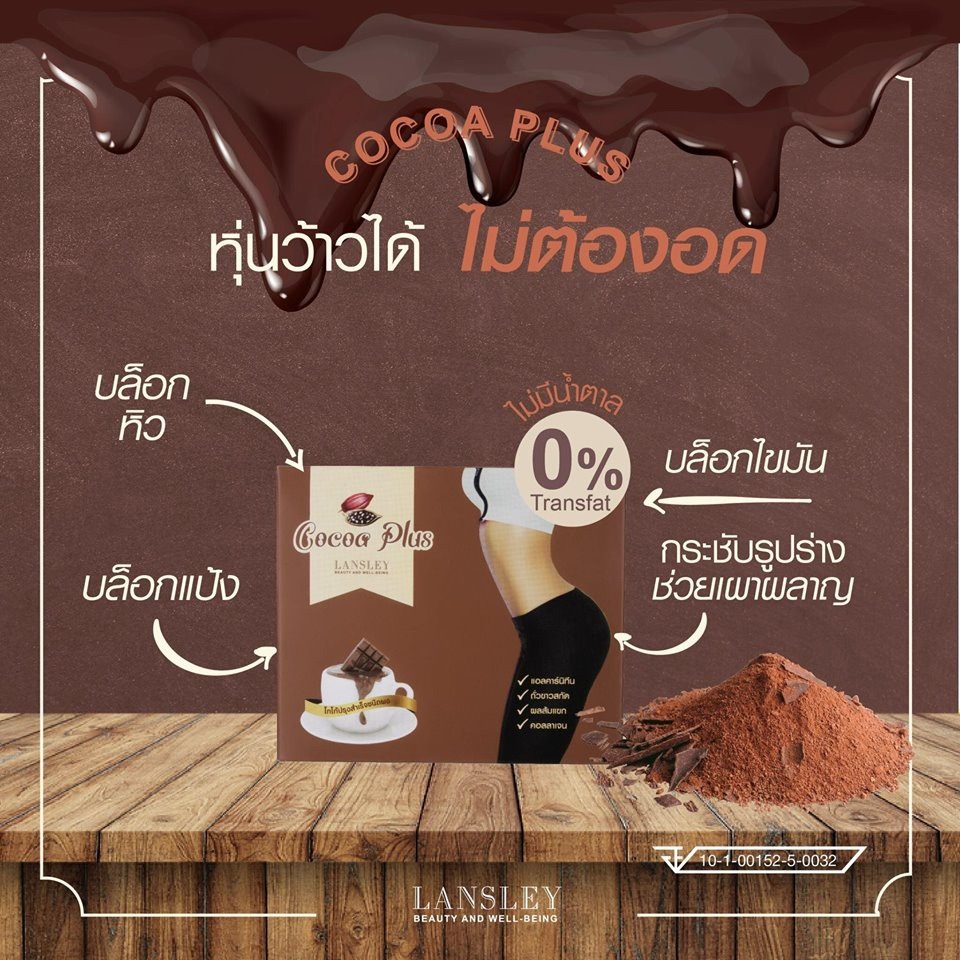 Bột Cacao LANSLEY COCOA PLUS giảm béo